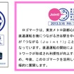 東横線渋谷周辺地下化…相互直通運転のPRロゴ・コピーが決定