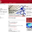 ULジャパン（webサイト）