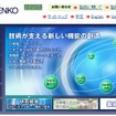 日東電工（webサイト）