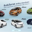 ホンダがタイの公式サイトで予告している新型車