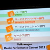 Volkswagen Dealer Performance Contest 2012