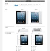 第4世代iPadのスペック