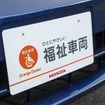 ホンダ フリード 助手席リフトアップシート車