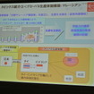 日野自動車決算会見