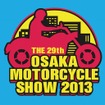 大阪モーターサイクルショー