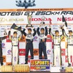【SUPER GT 最終戦】GT300は峰尾/横溝組のポルシェが逆転でタイトル制す［写真蔵］