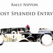 ラリーニッポン2012