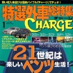 15年20万kmの愛車の記録をCD-ROMにしてメーカーに送った人