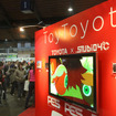 トヨタモーターセールス＆マーケティング、「ピース・エコ・スマイル」をベルギー・ジャパン・エキスポに出展