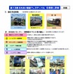 第12回みんな集まれ！ふれあい鉄道フェスティバル