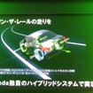 ホンダ、中型車用2モーター・大型車用3モーター搭載のHVシステム搭載試作車を公開