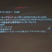 【キャデラック ATS 発表】独自のインターフェース「CUE」を採用［動画］