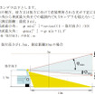 低速時の側方照射灯基準を新設…国交省