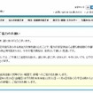 九州電力（webサイト）