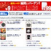 Yahoo！ショッピング