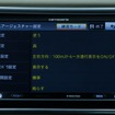 カロッツェリア 楽ナビ AVIC-MRZ009　エアージェスチャーでいま割り当てられている機能がまず確認できる