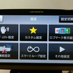 カロッツェリア 楽ナビ AVIC-MRP009 こちらは設定画面
