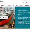 三井造船（webサイト）
