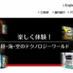 カワサキワールド（Webサイト）