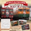 しなの鉄道資料より