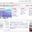 富士通（webサイト）