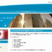カナダ・オンタリオ州（webサイト）