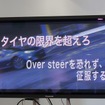 86 ACADEMYのようす