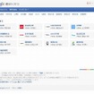 政党を知る