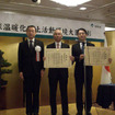 日本郵船、地球温暖化防止環境大臣賞を受賞