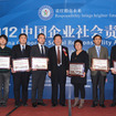 ブリヂストン、2012中国社会責任優秀企業賞と2012中国社会責任品質模範賞を受賞