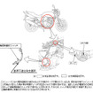 【リコール】ホンダ CB400…制動灯が点灯しなくなるおそれ