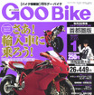 輸入バイクの誘惑に乗りませんか？