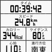 タイマーページの一例。このように8個のデータを同時に表示してもさほど無理がない。大画面の恩恵だ。