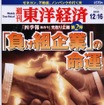 今期大幅赤字企業ランキング---ああ、あのメーカーもこのメーカーも