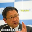 日本自動車工業会 豊田章男会長