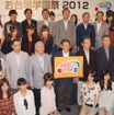 お台場学園祭開会式