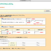 あなたのクルマのリサイクル料金、ウェブですぐわかる!!