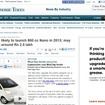 タタナノに800㏄仕様が追加設定されると伝えたインド『THE　ECONOMIC TIMES』