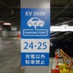 関西国際空港、EV充電器を新設