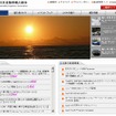 日本自動車輸入組合（JAIA）、公式サイト
