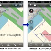 iOS向けナビアプリ MapFan＋