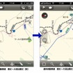 iOS向けナビアプリ MapFan＋