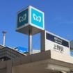 東京メトロ、Mマークをキューブ型に変更