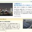 MapFan Web・東京夜景ドライブ