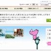 共栄火災海上保険（webサイト）