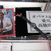 ヨーグ・クレイ社が販売するオバマ米大統領愛用の時計（国際宝飾展13）