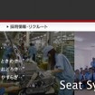 タチエス（webサイト）