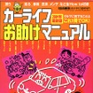 【冬休み、これを読もう】「今さら人には聞けないこんなこと」大全集
