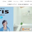 リクシル（webサイト）