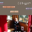 昭文社・ことりっぷ 鉄道でめぐるヨーロッパ